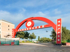 经开区主园区及在建项目展示