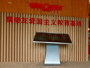 魏德友爱国主义教育基地