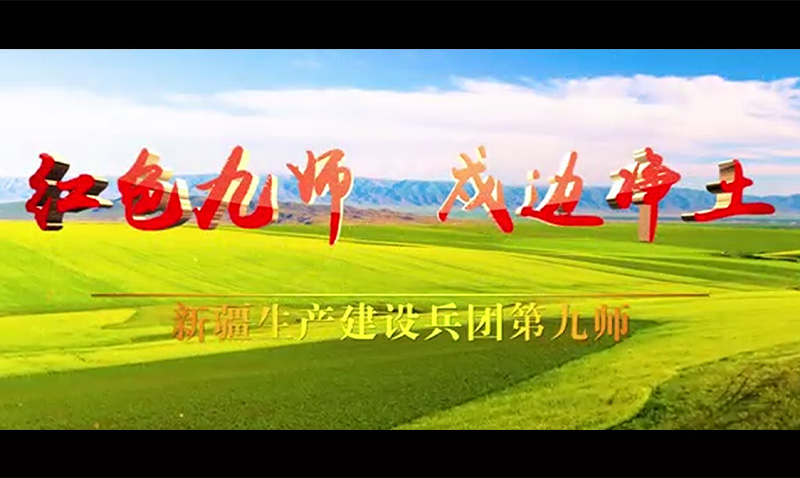 文旅